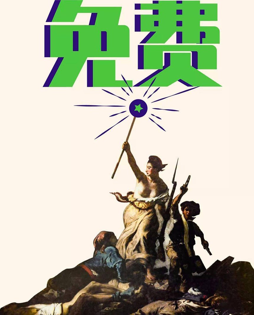 锐字真言｜锐字家族首款免费可商用中文字体