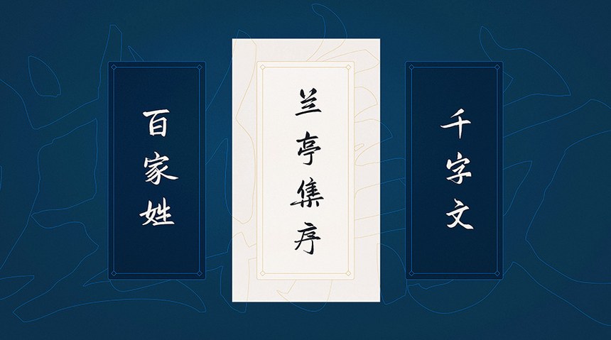 鸿雷板书简体｜极具古风古韵的免费可商用中文字体