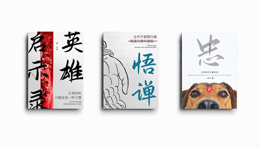 鸿雷板书简体｜极具古风古韵的免费可商用中文字体
