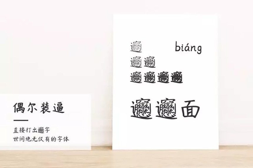 杨任东竹石体｜拥有7种字重的免费可商用中文字体