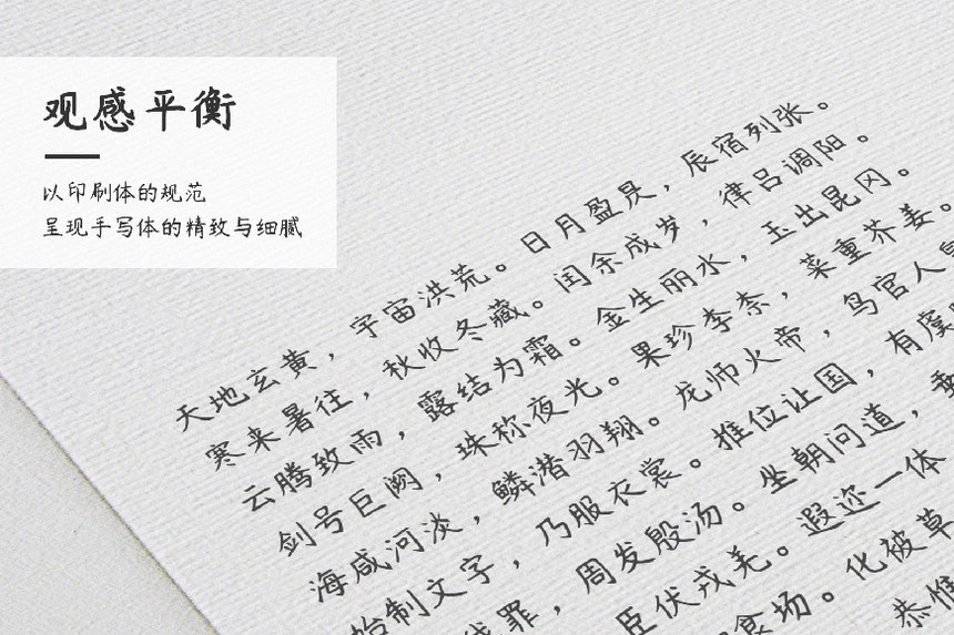 杨任东竹石体｜拥有7种字重的免费可商用中文字体