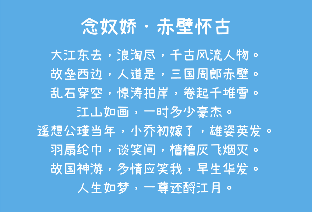 内海字体｜可爱灵巧手写的免费可商用中文字体