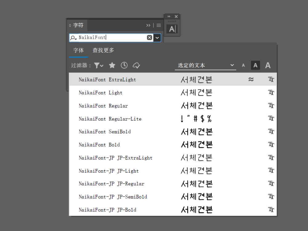 内海字体｜可爱灵巧手写的免费可商用中文字体