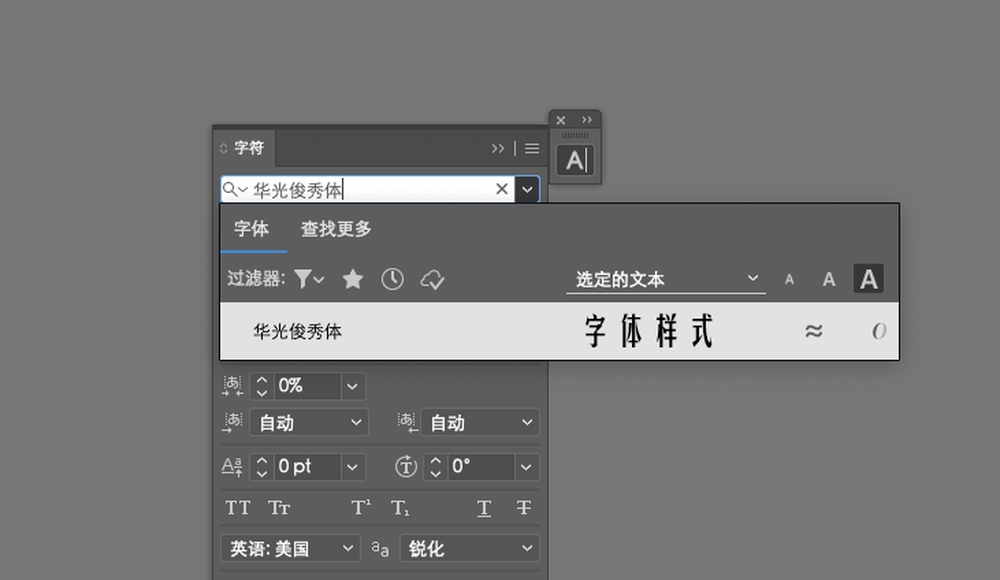 华光俊秀体｜华光字库首款免费可商用中文字体