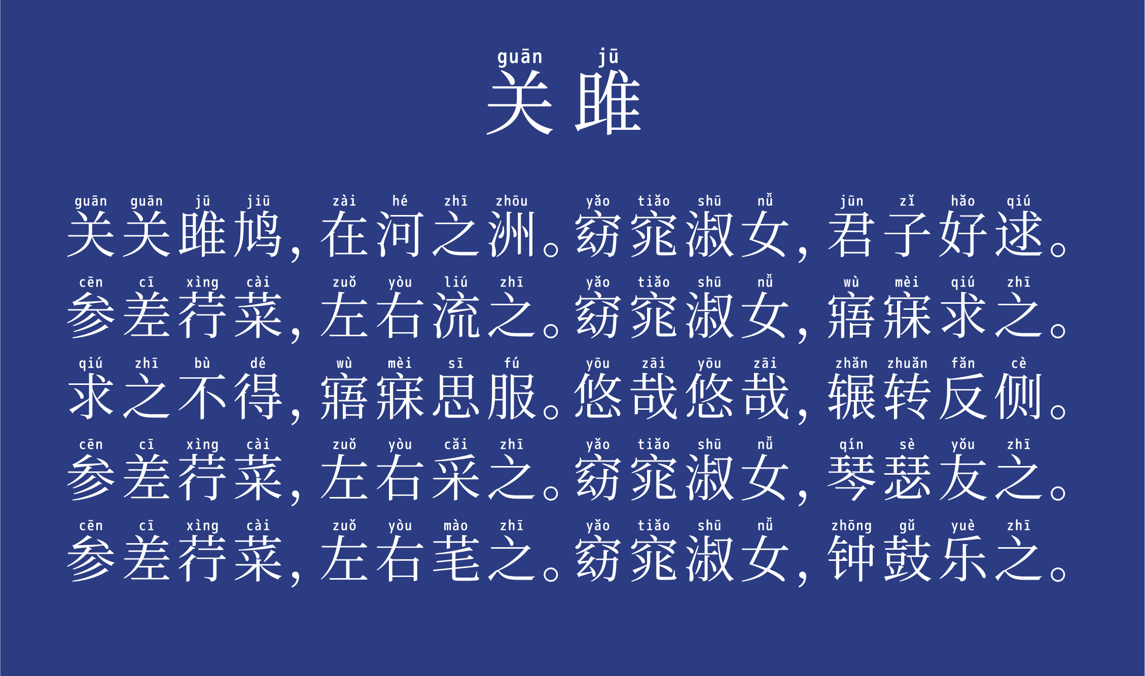 萌神拼音体｜用于学习和普及中文的免费可商用字体