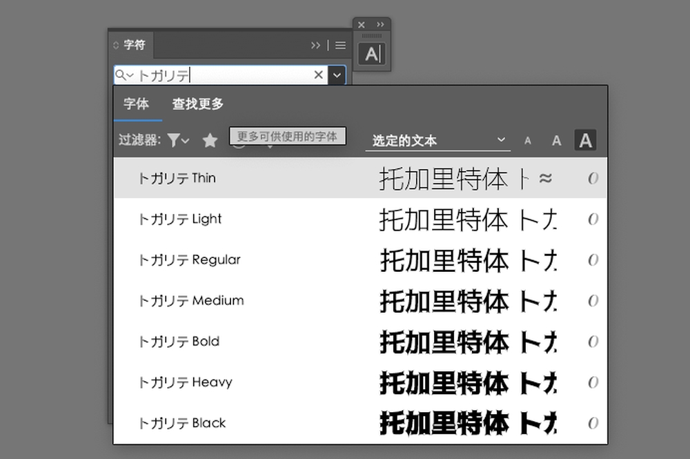 托加里特体｜充满魔幻魅力的免费可商用日系中文字体