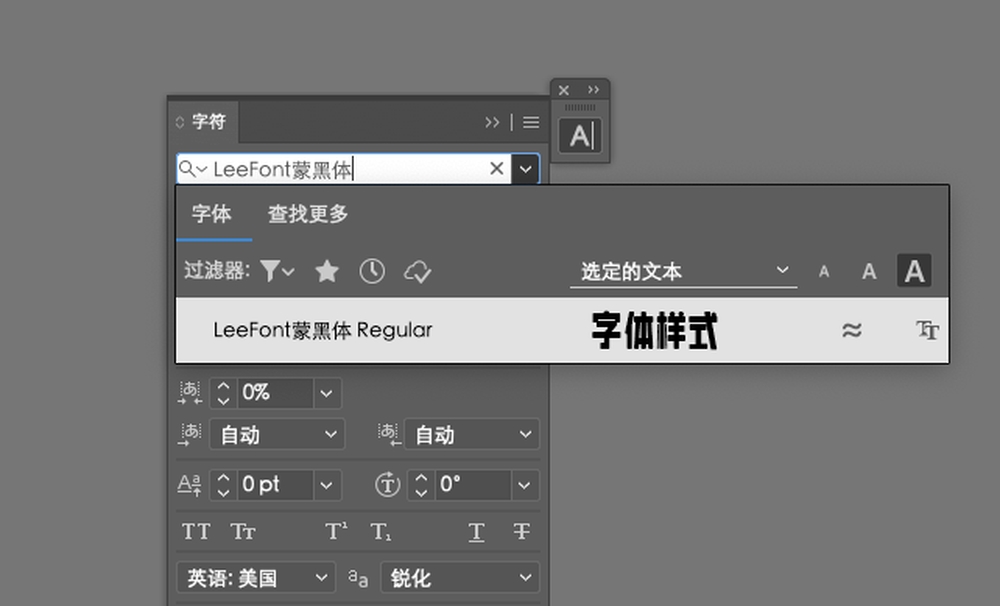 LeeFont蒙黑体｜稳重宽厚的免费可商用中文美术字体