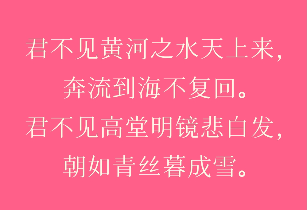 花园明朝体｜涵盖几乎所有汉字字形的免费可商用中文字体
