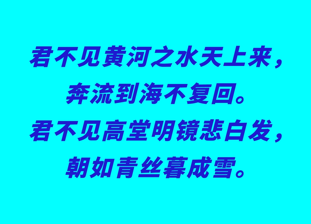 演示斜黑体｜基于思源黑体改造的免费可商用斜体中文字体