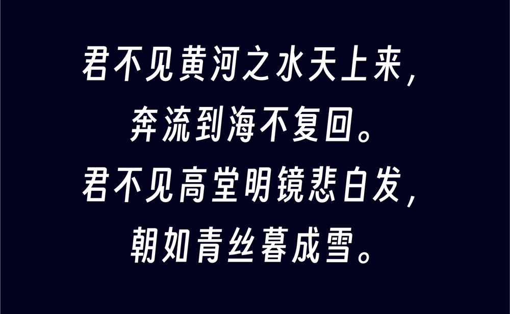 得意黑｜精致倾斜的免费可商用开源中文字体