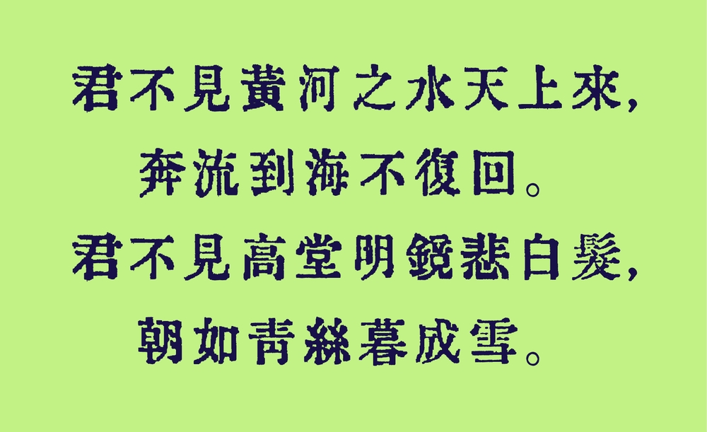 ORADANO 明朝体｜活版印刷风格的免费可商用日系中文字体