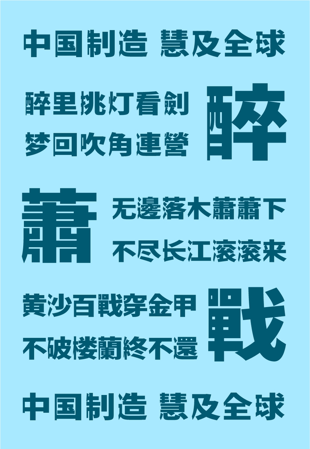 瀞之库格尔黑体｜具有独特视觉的免费可商用日式中文字体