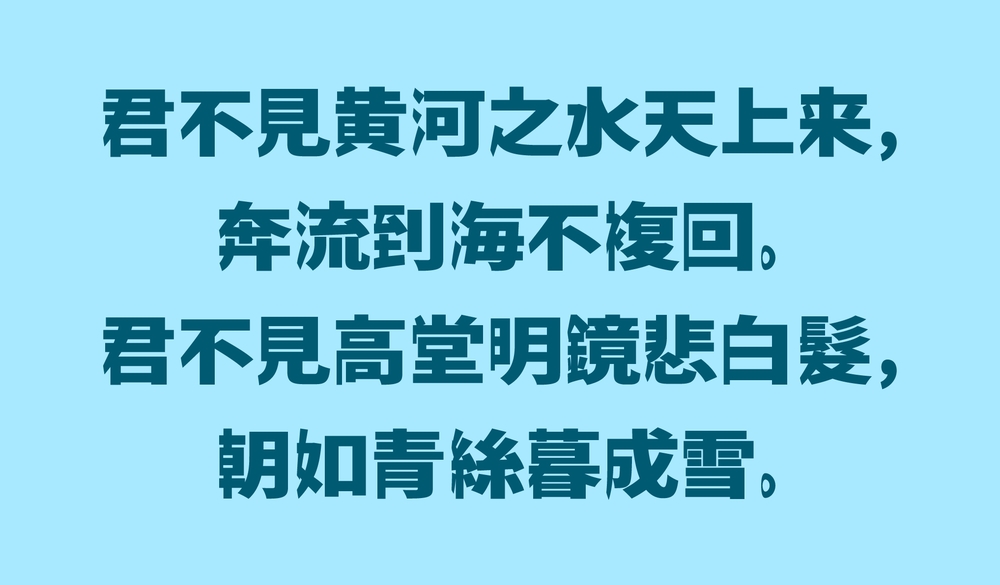 瀞之库格尔黑体｜具有独特视觉的免费可商用日式中文字体