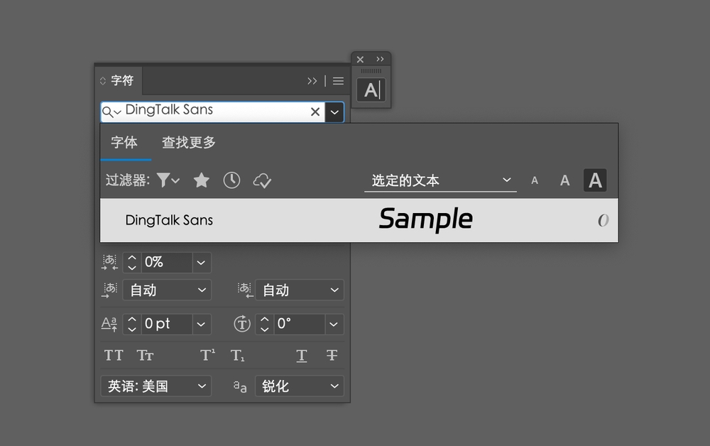 钉钉进步体｜充满科技活力的免费可商用中文字体