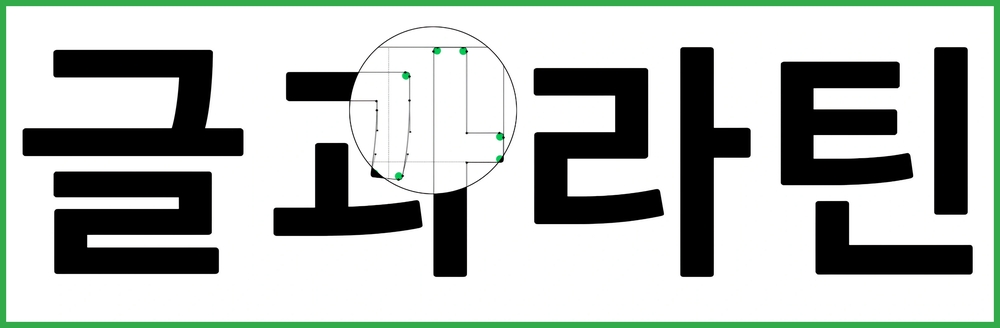 LINE Seed！韩国大厂 LINE 新出首款免费可商用字体