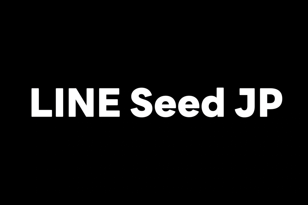 LINE Seed！韩国大厂 LINE 新出首款免费可商用字体