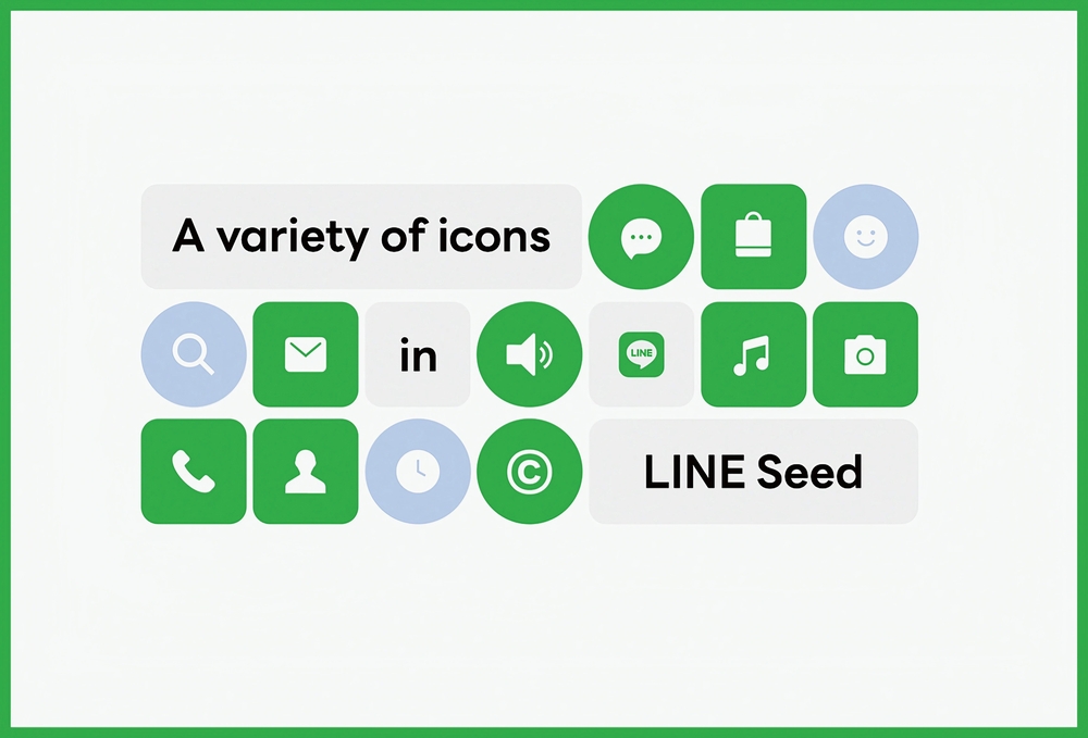 LINE Seed！韩国大厂 LINE 新出首款免费可商用字体