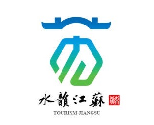 “水韵江苏”旅游LOGO和海报征集评比结果出炉