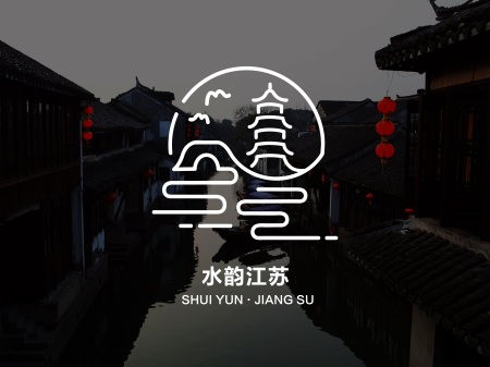 “水韵江苏”旅游LOGO和海报征集评比结果出炉